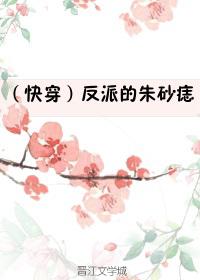 最后一根骨头gl