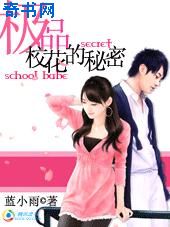 蛇王囚妃