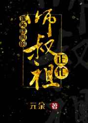 生死线电视剧全集免费观看完整版