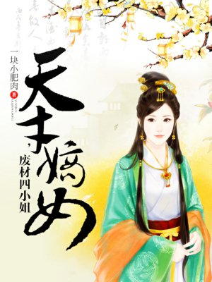 被夺走的刻印金手指
