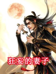 中文字幕大看蕉永久网下载