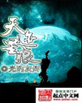 快穿之欲女系统htxt