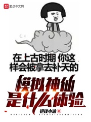 雷电将军腿法娴熟脚法图片在线观看