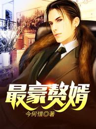 锁侠