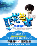 斗罗大陆3龙王传说第二季免费观看完整版