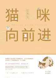 真爱墨菲定律泰国小说原文免费