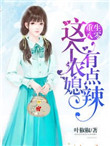 被大臣灌满NP皇后