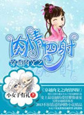 波多野结衣无限