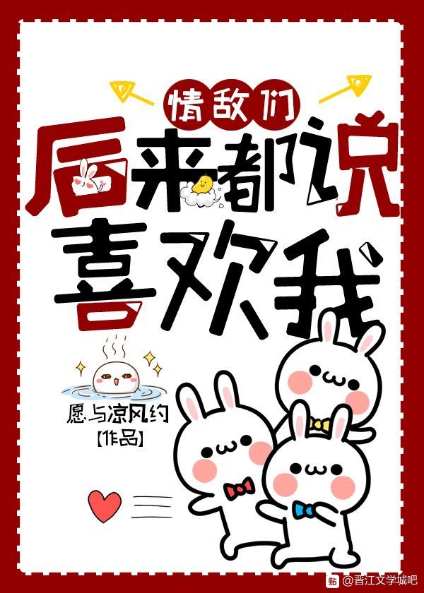 爱我吧苏东坡漫画