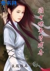 地狱天使泰剧