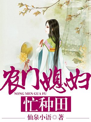 高义东子美红