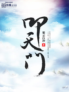 御龙修仙2上古战场电影