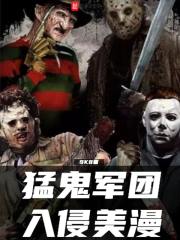 失落的大陆免费观看