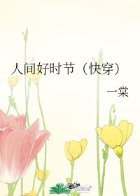 能在乳房上种草莓吗