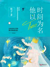 塞住不要掉出来等我回来检查
