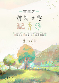 快穿之病娇男主放过我