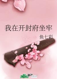 父老乡亲免费全集在线观看