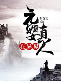 夫妻房中术图片