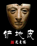 伦敦战场