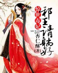 我的女友是九尾狐百度云