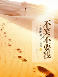 电影肮脏的交易