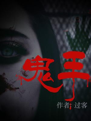 蜜汁炖鱿鱼h续写