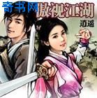 女友的闺蜜在线观看