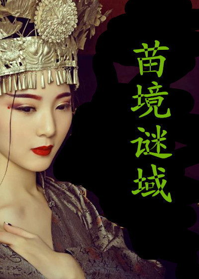 妖精动漫免费漫画页面在线看漫画入口网站
