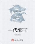青涩禁果电影