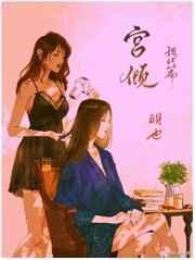 少夫人acome第三部分