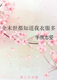 调教白丝