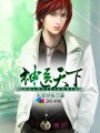 挠美女