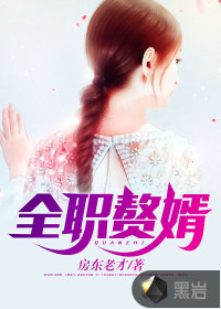 穿越成婴儿与爹爹h月儿