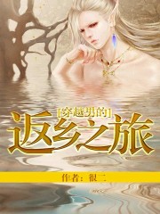 鬼吹灯之昆仑神宫电视剧免费观看