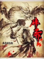 变态家族