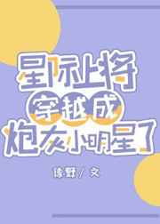 穿越原始社会的小说