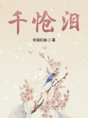 女人扒开腿让男人捅