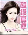 硕大粗长撑裂了小龙女