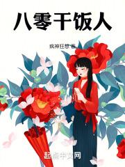 雷电将军安慰部下插画