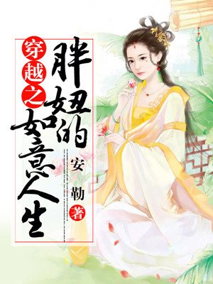 日韩免费观看成第15集