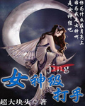 桑妮黎翁