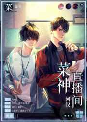 偷情宝鉴在线