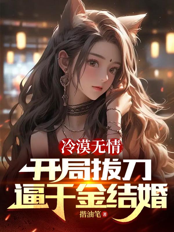 九天神魔变