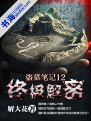 触不可及结局