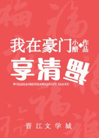 未满十八岁禁看