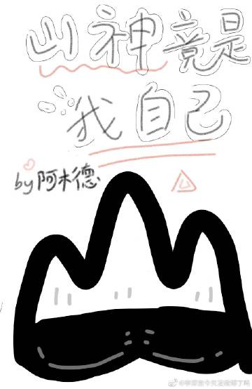 大孔雀与美丽姐的故事