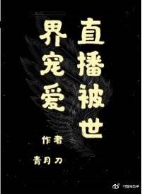 入戏太深动漫未删减在线观看全集