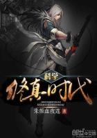 特种兵之神级美食家