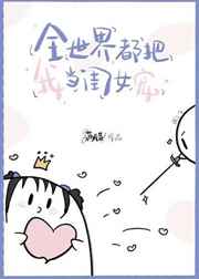 蛇王诅咒妈咪要下蛋全