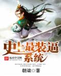 玩命三日